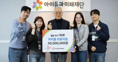 인기 웹툰 작가 자까, 아이들 의료지원 위해 아이들과미래재단에 5000만원 기부 선행