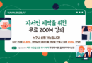 1000만 초고령화 시대… 시니어 위한 구독형 자서전 서비스 ‘주간자서전’ 론칭