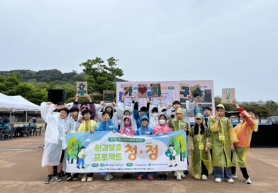 경기도 청소년방과후아카데미협의회 연합사업 ‘환경 보호 프로젝트 청·정’ 활동 시작