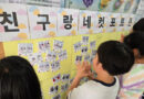 보라초, 장애인식개선 행사 ‘친구랑 네 컷 포토’로 우정을 담다