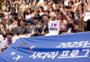 경기청년 338명, 8개국 12개 대학으로 진로 개척 떠나. ‘2025년 경기청년 사다리 프로그램’ 3기 발대식 개최